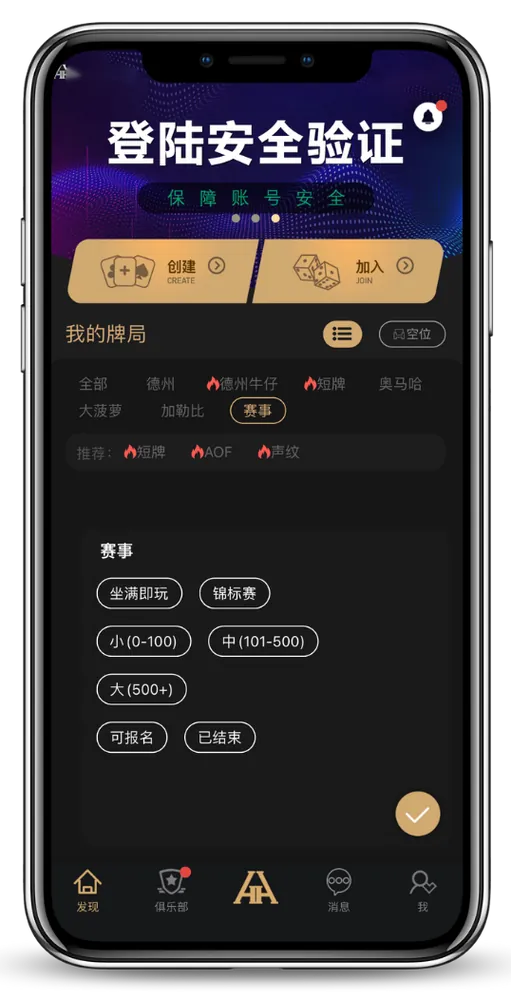 德扑圈私局微信